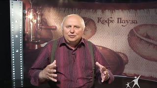 Кофе-пауза программа 27