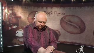 Кофе-пауза программа 28