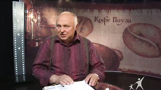 Кофе-пауза программа 28