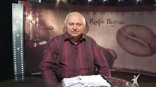 Кофе-пауза программа 29