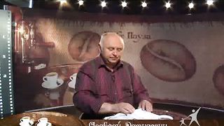 Кофе-пауза программа 30