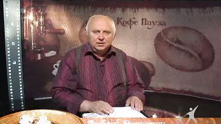 Кофе-пауза программа 32