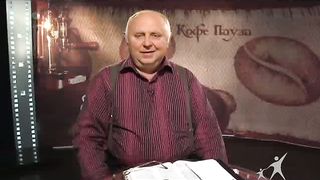Кофе-пауза программа 41