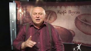 Кофе-пауза программа 44