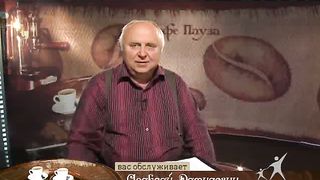 Кофе-пауза программа 47