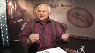 Кофе-пауза программа 49