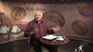 Кофе-пауза программа 49