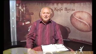 Кофе-пауза программа 51