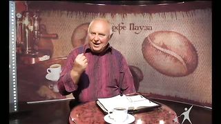 Кофе-пауза программа 53