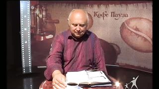 Кофе-пауза программа 57