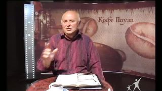 Кофе-пауза программа 57