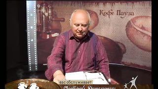 Кофе-пауза программа 59