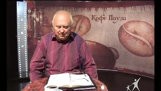 Кофе-пауза программа 59