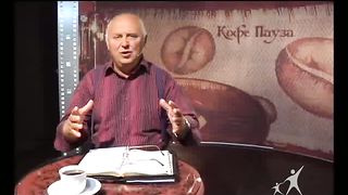 Кофе-пауза программа 59