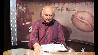 Кофе-пауза программа 58