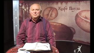 Кофе-пауза программа 58