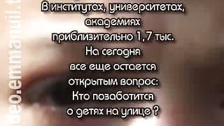 Выбирай 13 Дети улицы