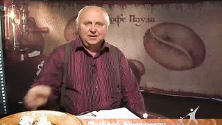 Кофе-пауза программа 46