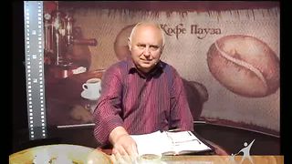 Кофе-пауза программа 54