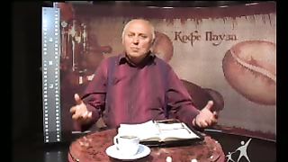 Кофе-пауза программа 55