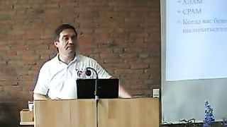 Сергей Гаврилов - Внимание идёт стройка 2 семинар